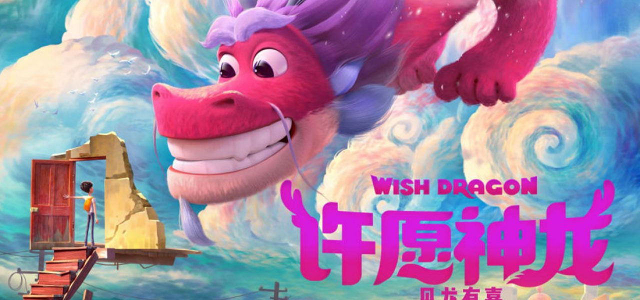 ソニーと中国のベースアニメーションの共同制作「ウィッシュドラゴン」の最初の予告編を見る アニナレ|スマートアニメーション